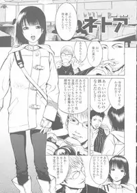 [Kawazuko Chouji] Sekinetsu