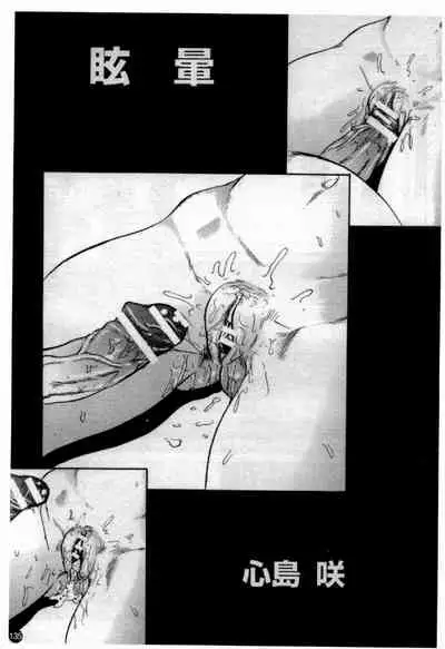 [Anthology] Married Maru Dirty Middle School [chinese]