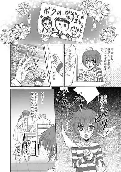 Zetsurin Do S na Alpha Counselor