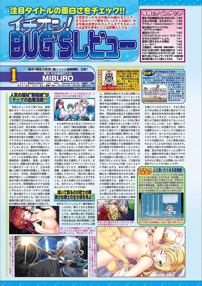 BugBug 2018-03 Vol. 283