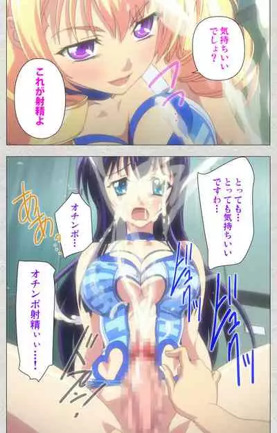 [Misakura Nankotsu HarthNir] [Full Color Seijin Ban] Shinsei Futanari Idol Dekatama-kei ~ Shasei no Utage wa Chozetsu MAX ~ Kanzenban