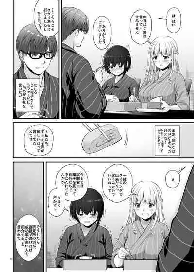 [Digital Lover (なかじまゆか)] 孕ませ屋3 DLO-22