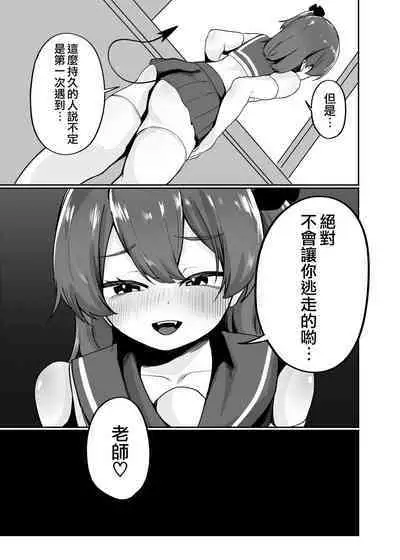 Otokonoko Inma to Houkago Sakusei Sex | 與偽娘淫魔放學後榨精SEX