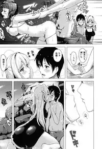 [Shibananasei] Aigan Buffet - Petting Buffet -
