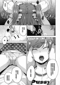 (Futaket 12) [Seki Sabato (Tsukuru)] Shio-chan wa Itsumodoori [Chinese] [瑞树汉化组]
