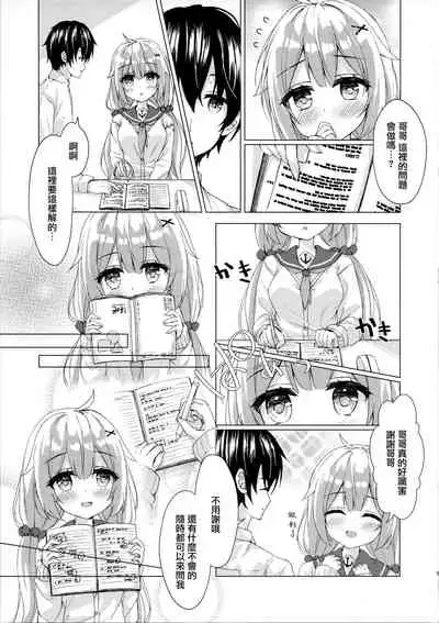 (C99) [stellar drop (Satsuki Yukimi)] Unicorn-chan to Himitsu no Obenkyoukai (Azur Lane) [Chinese] [無邪気漢化組]