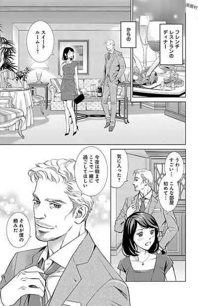 Subete Ai no Shiwaza/愛調教成性俘虜/爱调教成性俘虏/すべて愛のしわざ——もんでんあきこ vol 1-3End (Japanese)