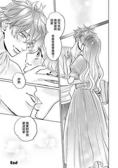 mukuchina toshishita otto wa kojirase tsuma ni tsukushitai moto kohai-kun no ama sugiru moai ​| 沉默寡言的年下丈夫想为自卑妻子尽力付出，原后辈过于甜美的盲目之爱