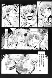 (Inoket 2) [Mukade Tou (Mado)] Shou o Koite Sake o Uru [Chinese] [沒有漢化]