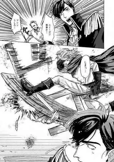 Idol yo, Kuni wo Idake. 1-4