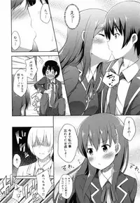 [Nectar] Kimi ga Haramu made Nando mo Aishiteru