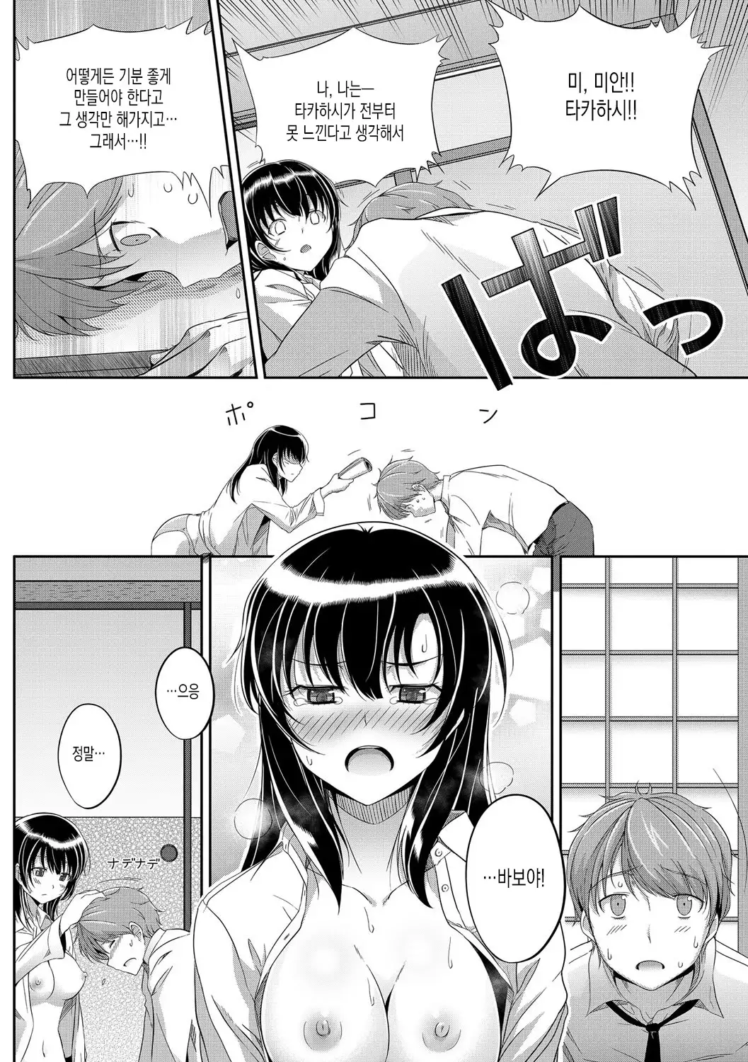 Hatsukoi Chocolate | 첫사랑 쇼콜라