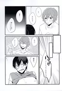 (SUPER24) [Ryuuseiraku (Fujiko)] Kimi wa Hachimitsu (Yowamushi Pedal) [Incomplete]