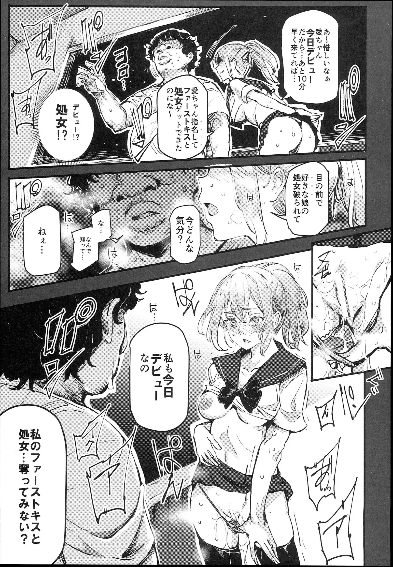 Kyuu Kousha Ura Bunkasai #1 -Totsuzen no Shoutai-