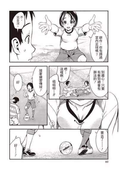 [志峨丘トウキ]幫我破處的淫蕩肉體 煩請收下我的第一次