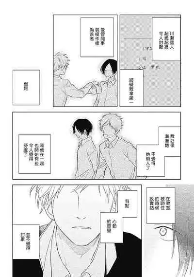 Mihanada Pectolite | 水色海纹石 Ch. 5