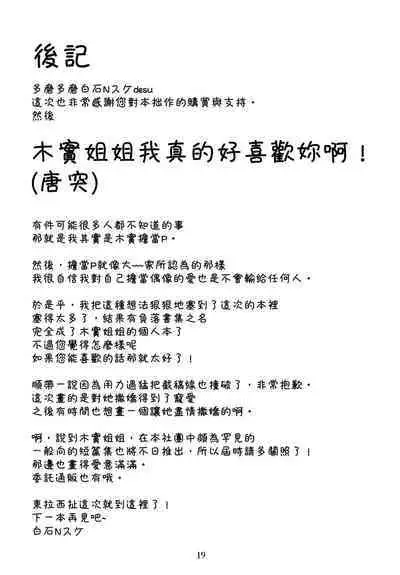 Mirishita no Ecchi na Rakugaki Shuu 6