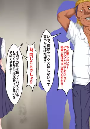 Boku o Ijimeteita Kuzuo ni Kanojo o Netoraremashita.