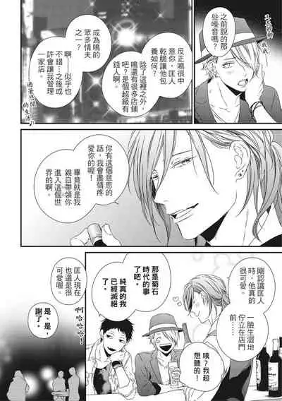 Love Nest | 我俩的爱巢 Vol. 1-2