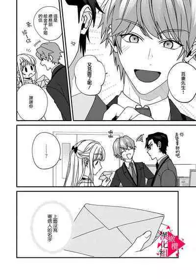 [Mashiro Shiroiro] Minami Sanpai wa Mousou yori Ecchi de Zetsurin~01-06 | 南前辈比妄想中更加情色绝伦~01-06[Chinese] [橄榄汉化组]