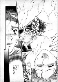 [Fujii Akiko, Akiyama Michio] OO III Aiyoku no Ougonritsu