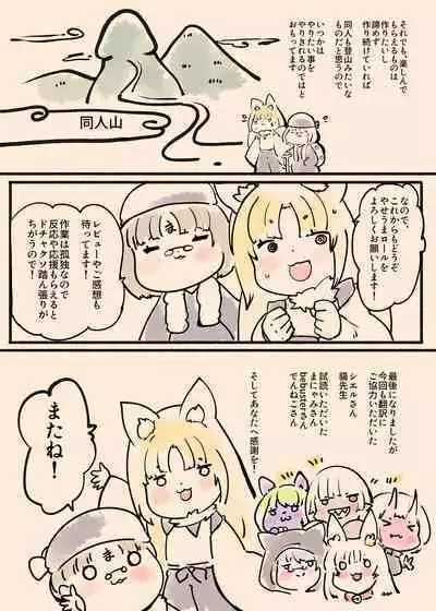 女装少年ヒーローのキミが女体化してモブ戦闘員に堕ちる漫画