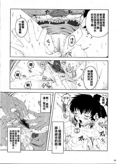 [るきるきEXISS (文月晦日)] FF嬲 2 (ファイナルファンタジーVII, FFU ～ファイナルファンタジーアンリミテッド～)（Chinese）