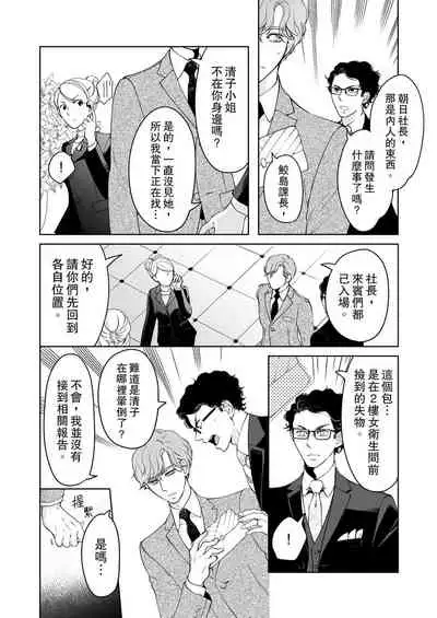 将妳的一切全部拥入怀中~交往0日、立刻结婚！？~ 01-24 Chinese [拾荒者汉化组]