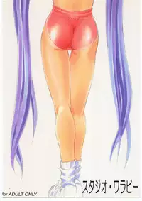 [Studio Wallaby (Various)] VITAMIN-B5 1/3 Ruri Ruri Naisho no Gakuen Nikki (Kidou Senkan Nadesico)