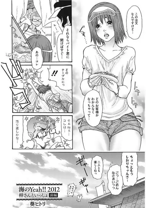 Core Colle Vol. 1 Hitozuma Hen Part1