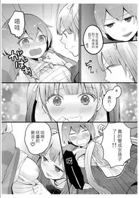 [Nagata Maria] Totsuzen onnanoko ni nattanode, ore no oppai monde mimasen ka? 3 [Chinese][祐希堂漢化組]