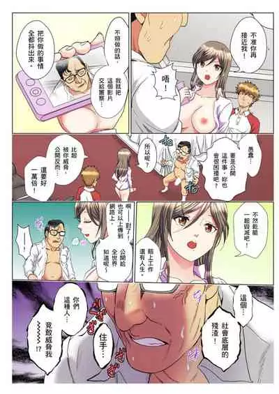 [Rurukichi] 30-sai Freeter, Genkan Aketara 5-fun de Namahame! | 30歲的美女姊姊在玄關的5分鐘插入直播！ Ch.1-13 [Chinese]