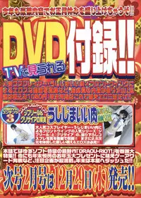 BugBug 2012-01 Vol. 209