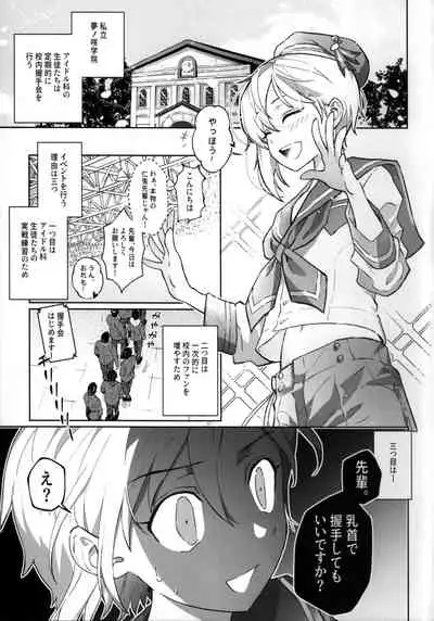 Akushukai wa Idol no Gimudesu