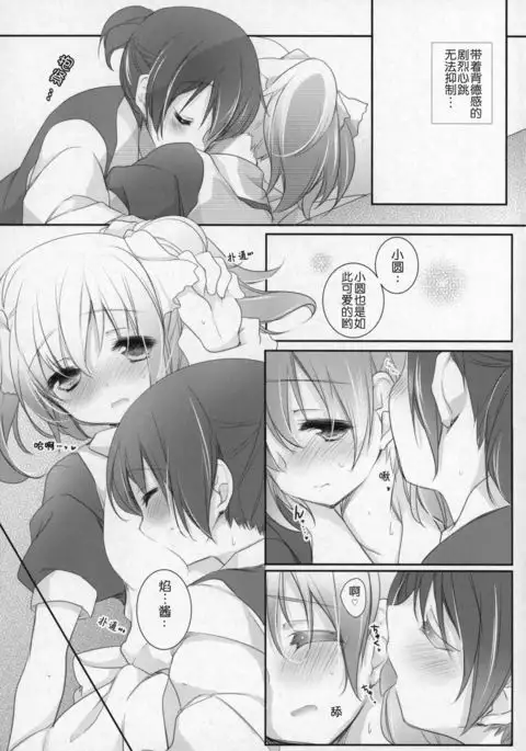 Hinichijou-teki Shiawase Kuukan