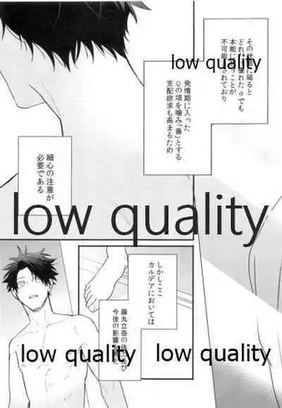 (Dai 31-ji ROOT4to5) [Chibau (Maripaka)] Omegaverse Shoshinsha no Sainan na Ichinichi (Fate/Grand Order)
