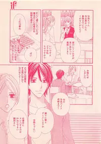 Renai Bijin if 2011-10