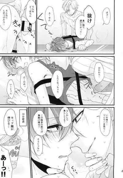 Challenge Hanayome Ichinensei