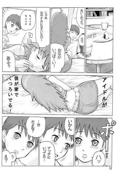 [Atelier Maruwa (Maruwa Tarou)] AHOO (THE IDOLM@STER)