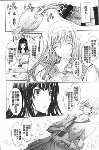 [TANA] Roshutsu Collection - Public Sex Collection | 露出淫行的精選集 [Chinese]