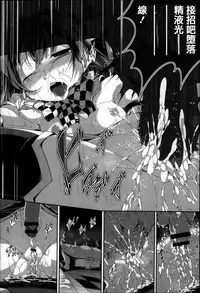 [Otooto Kanata] Under☆C [Chinese] [篆儀通文書坊漢化]