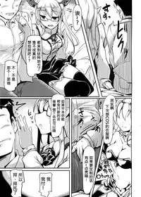 (C90) [Hisagoya (Momio)] Jitsuzaisei Granblue Fantasy MANIAC (Granblue Fantasy) [Chinese] [女子力研究X无毒汉化组]
