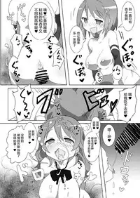 [Gedoudan (Gedou Danshaku)] MITAKIHARA SURVIVAL GUIDE (Puella Magi Madoka Magica) [Chinese] [屏幕髒了漢化] [Digital]