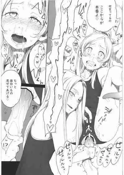 (C97) [Guruguru Taiyo (Sakura Kotetsu)] Kanon-chou HibiKana Kyoku 3 (Suite Precure)