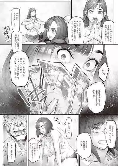 Kaihoubaitode roujinno kouinna yokyuuto okanenomaeni chitaiwo sarasu JK