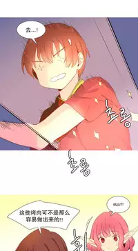 [Rozer] 我统治的世界(A World that I Rule) Ch.1-16 [Chinese]