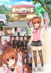 [Intoku.info (Endou Hiroto)] Teen no Yaruki! Sana no Kageki na Hatsutaiken [Chinese] [嗶咔嗶咔漢化組] [Digital]