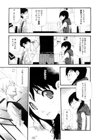 [Nanase Makoto] Ryuushutsu Stray Sheep - Leakage Stray Sheep