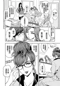 [Tatsunami Youtoku] Gal Ane Shachou to Harem Office ~SEX wa Gyoumu ni Fukumimasu ka?~ Ch. 1-5 [Chinese] [叔叔不行了漢化] [Digital]