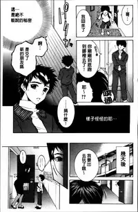 [Yasuhara Tsukasa] Mama to Boku to Oba-san to [Chinese]